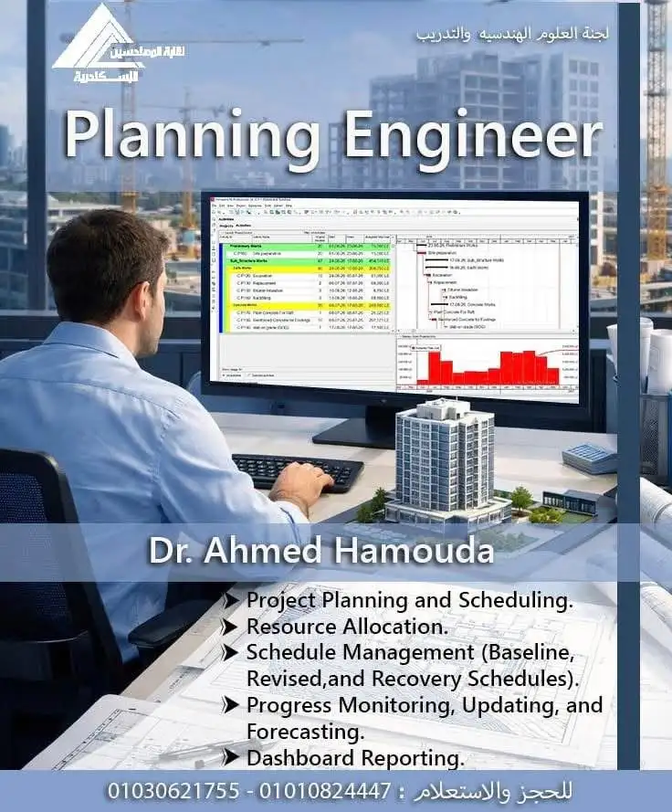 Planning Engineer